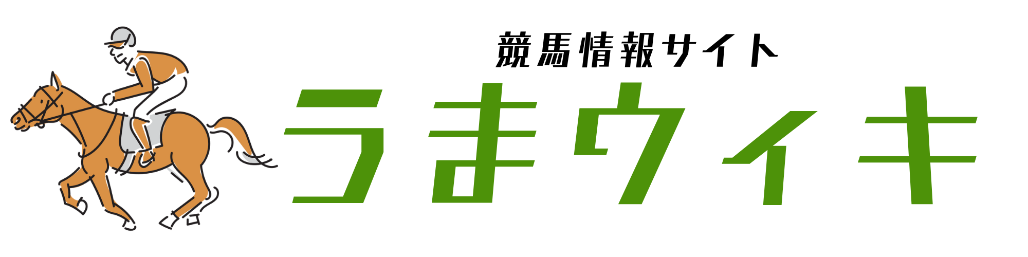 【競馬】大賞典の意味と一覧【地方競馬あり】