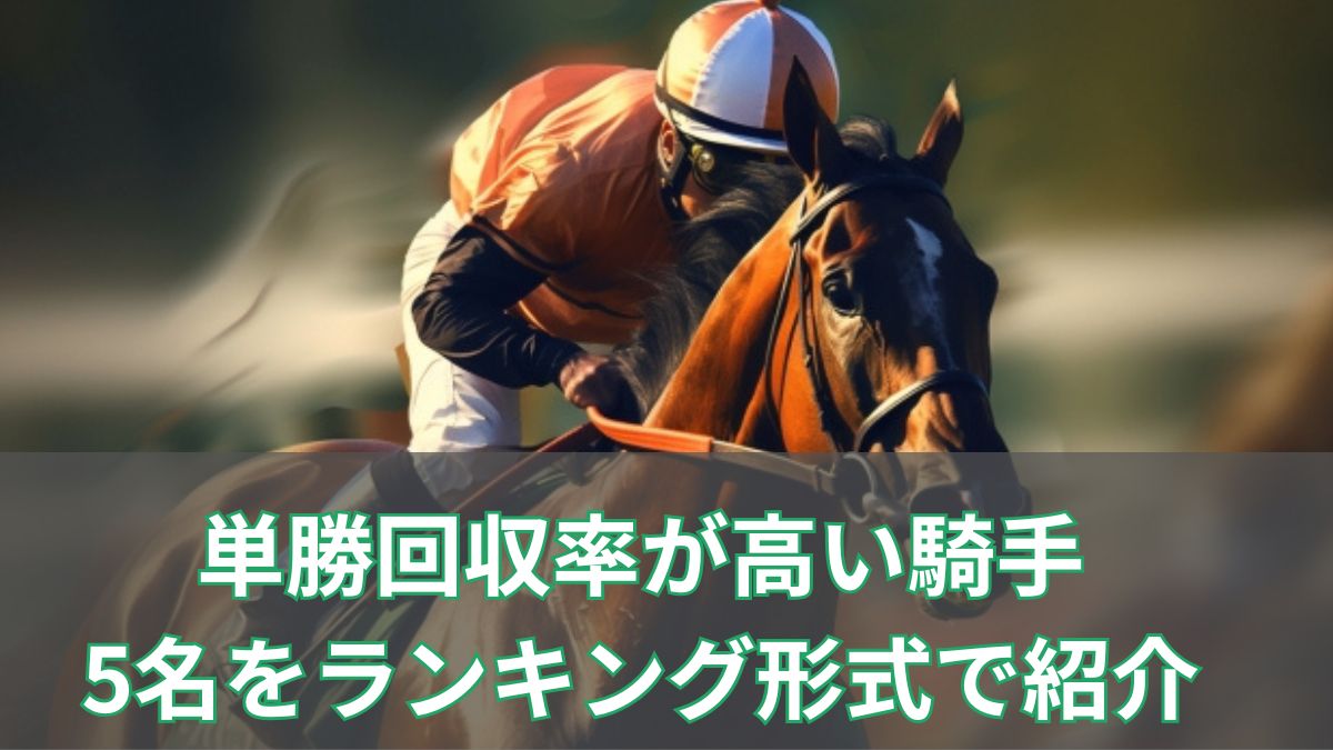 手5名をランキング形式で紹介のアイキャッチ