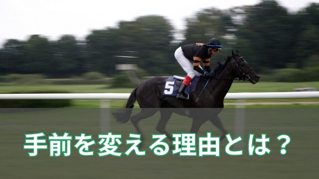 競走馬が手前を変える理由とは？アーモンドアイはなぜ手前をころころ変えたのかのアイキャッチ