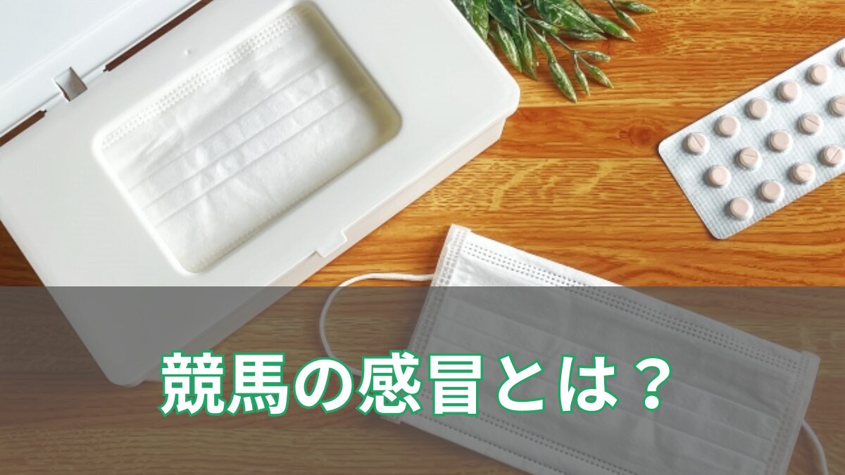 感冒のイメージ