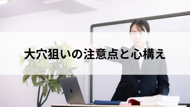 注意する女性