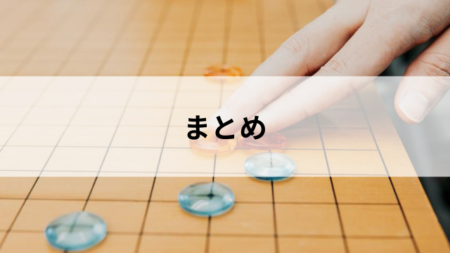 戦略のイメージ