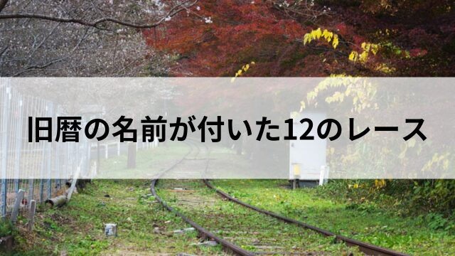 四季のイメージ