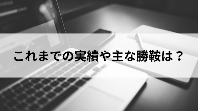 ディー騎手の主な勝ち鞍