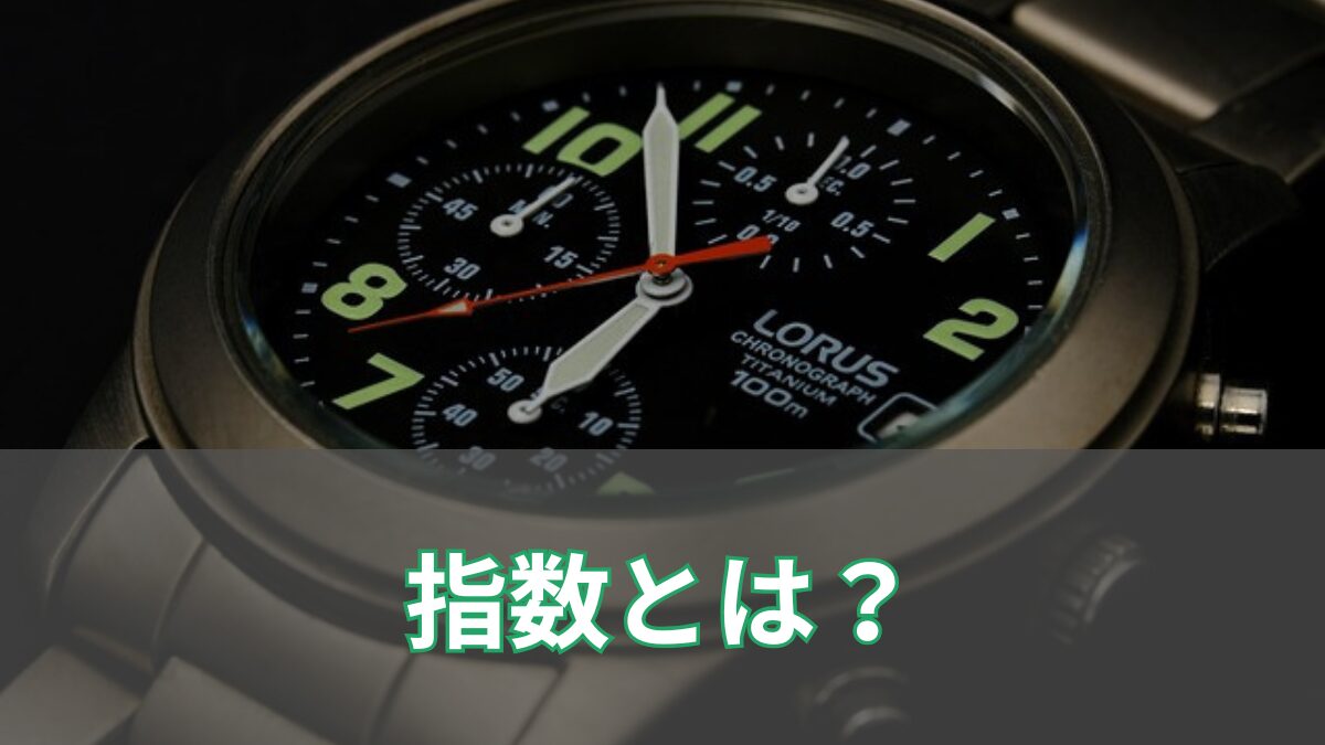 競馬の指数とは？