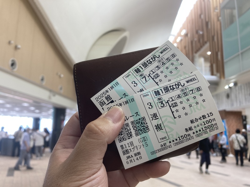 函館SSの馬券