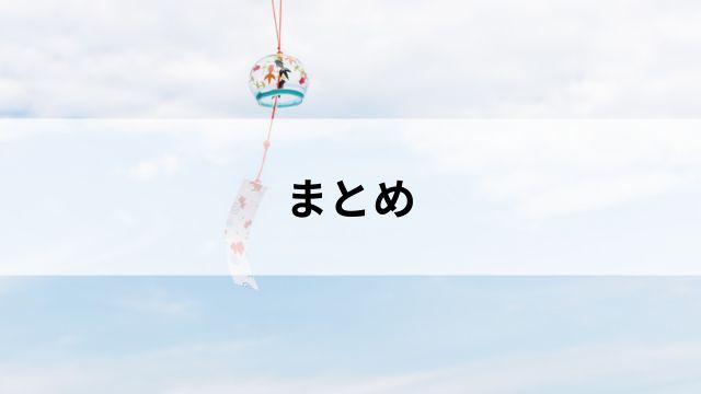 まとめ|夏の上がり馬から未来のG1馬を見つけようの見出し
