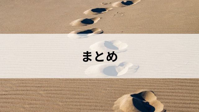 まとめ:G1がない夏も競馬は熱い!の見出し