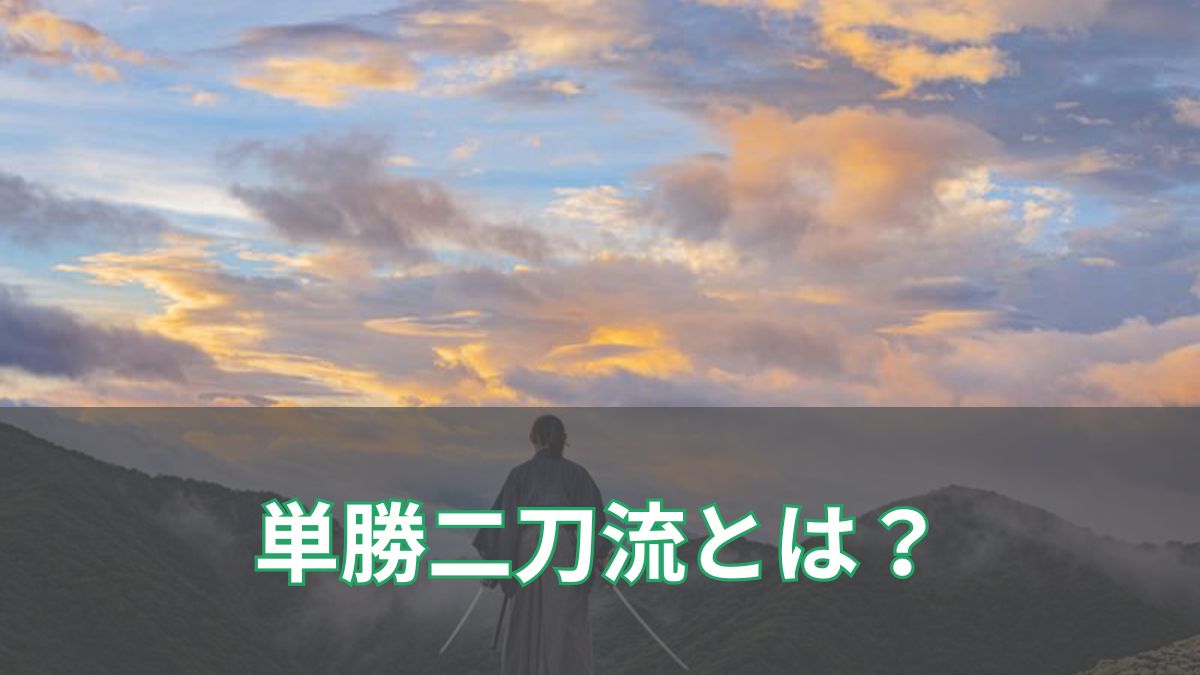 単勝二刀流とは？人気馬と穴馬で勝つ石橋式“単勝2点買い”の極意を解説！のアイキャッチ