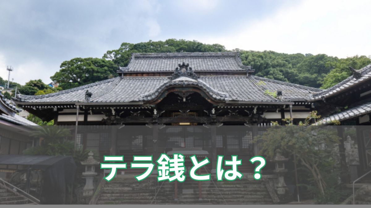 競馬のテラ銭とは?税金との違い・控除率の仕組みを初心者向けにわかりやすく解説のアイキャッチ